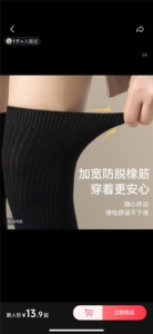 2025秋冬百搭时尚简约女士羊毛过膝袜图片