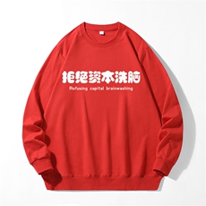 280克男长袖圆领印花卫衣男秋新情侣上衣服打底衫20色可选J7001，男装T恤，星座115A-1