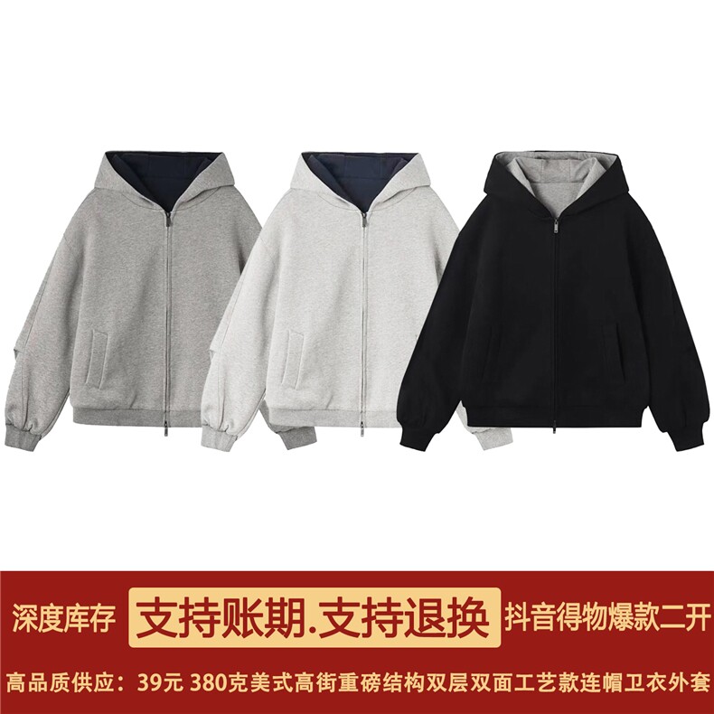 抖音得物高品质二开 25秋冬美式重磅宽松结构双面连帽卫衣外套W68图片