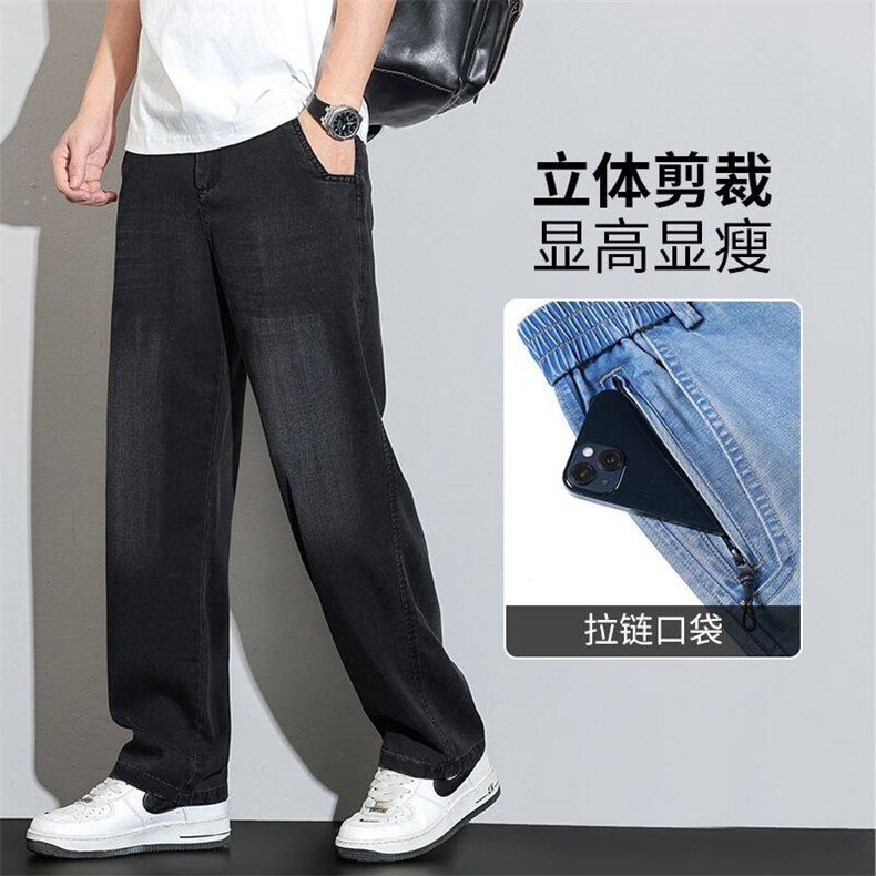 冰丝牛仔裤子男2025夏秋款宽松直筒美式潮流天丝长裤3020-P50现货,男装牛仔裤,星座224-1