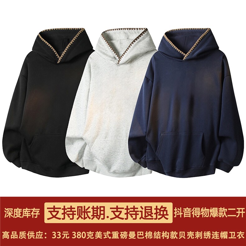抖音得物高品质二开25秋冬美式重磅宽松纯色连帽贝壳刺绣卫衣W63,男装卫衣,电商A486-1