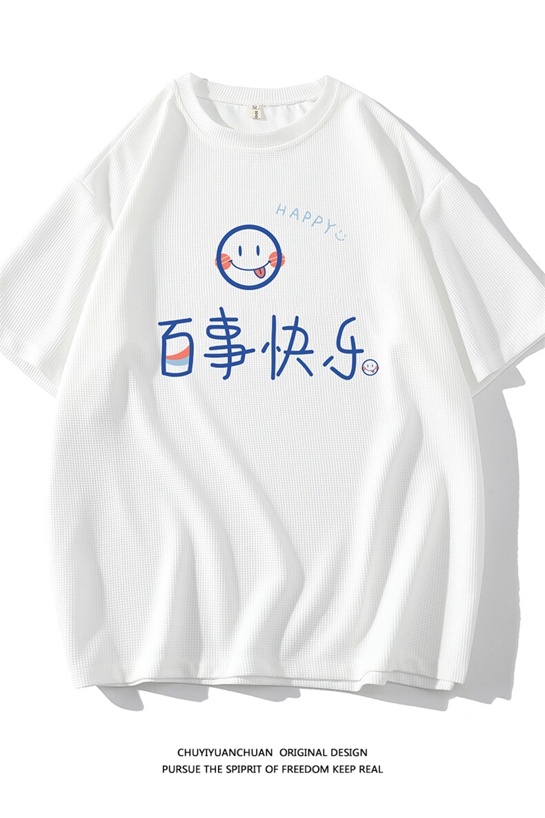 华夫格t恤男短袖男大码五分袖白底HT73183-P22,男装T恤,电商A040A