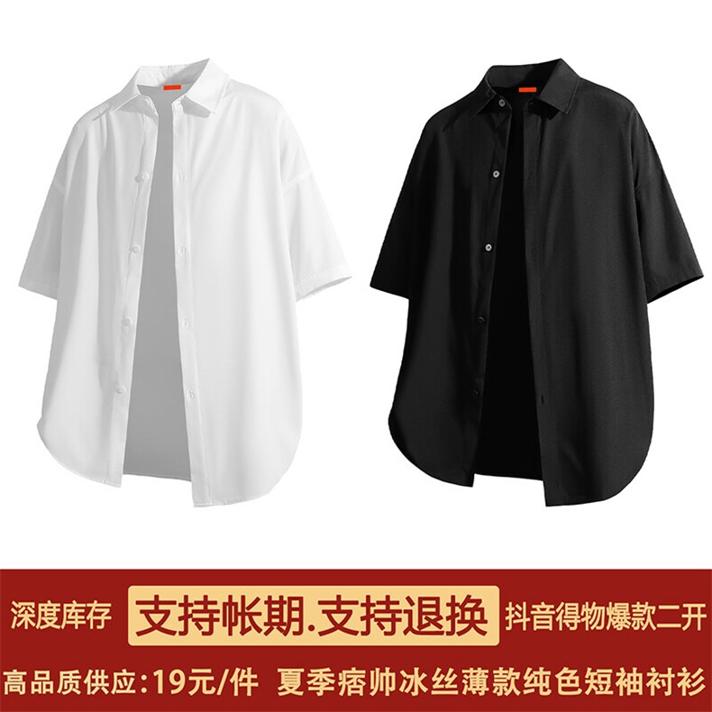 抖音得物二开高品质25夏季冰丝休闲衬衣垂感宽松痞帅上衣潮DT21,男装衬衫,电商A486