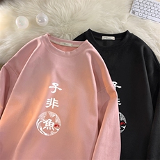麂皮绒卫衣男大码重磅长袖t恤男JW81070-P35，男装卫衣，电商A040