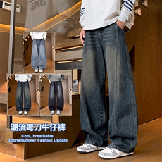 2025秋冬新款男生弯刀牛仔裤美式阔腿裤直筒宽松水洗复古2631-P48，男装牛仔裤，星座1006-1
