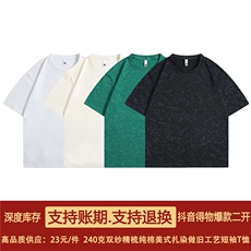 得物抖音品质二开240克重磅宽松纯棉美式扎染做旧工艺短袖T恤，男装T恤，电商A486-1