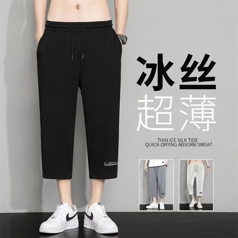 夏季冰丝裤子男帅气薄款速干直筒八分休闲裤潮流港风百搭七分卫裤,男装休闲裤,四季星座218-1