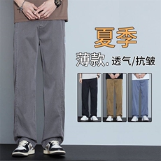 冰丝牛仔裤男士夏季薄款天丝宽松直筒美式高街潮牌阔腿休闲长裤子，男装牛仔裤，星座224-1