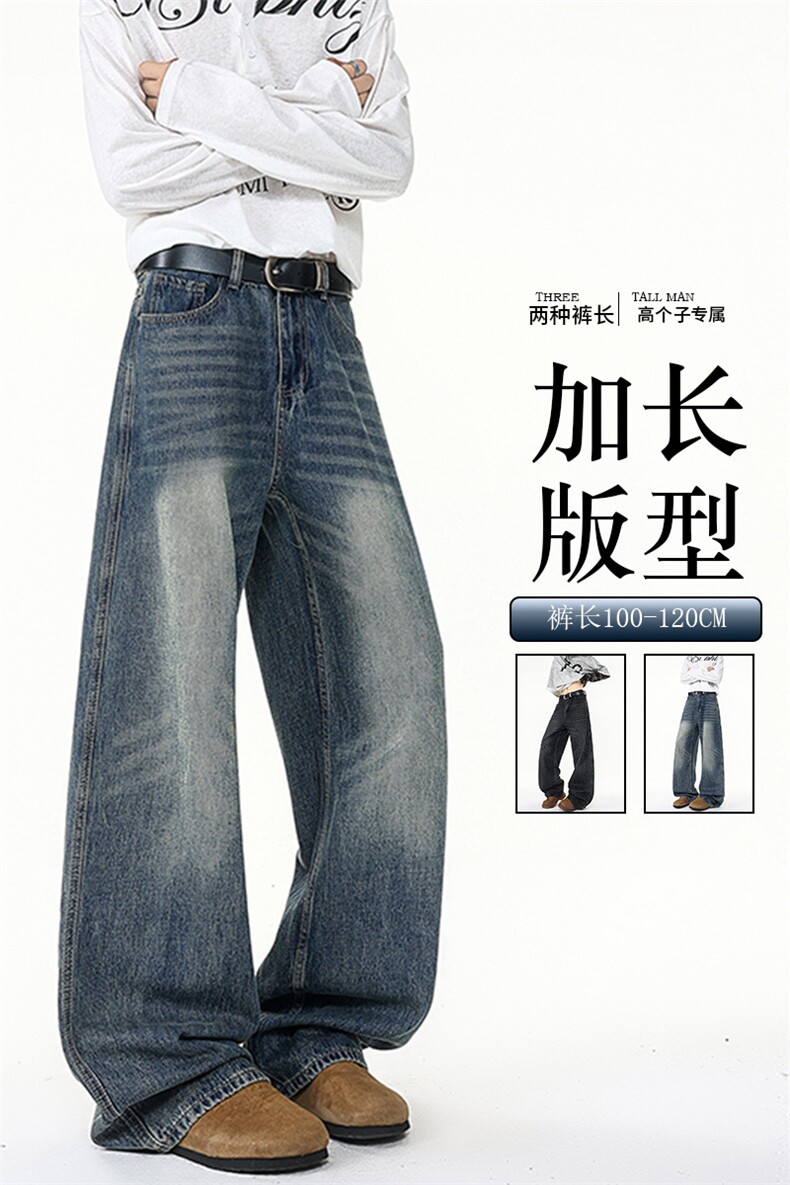加长版裤子男高个子阔腿直筒牛仔裤190cm115休闲百搭长裤KZ080P60,男装牛仔裤,电商B312