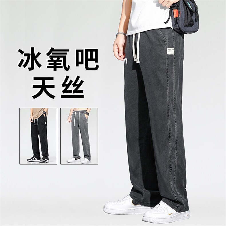 已备货1048-P45夏季休闲青少年宽松潮冰丝莱赛尔天丝运动拖地裤子，男装休闲裤，星座224-3