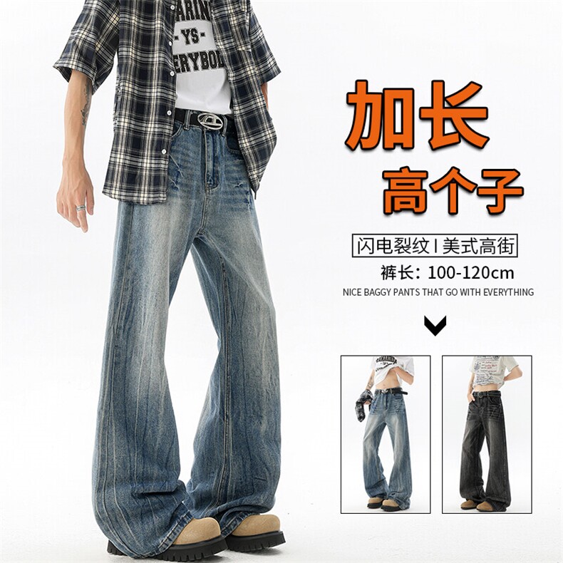 闪电纹牛仔裤男加长版高个子裤子190cm115美式高街微喇裤KZ065P65,男装牛仔裤,电商B312