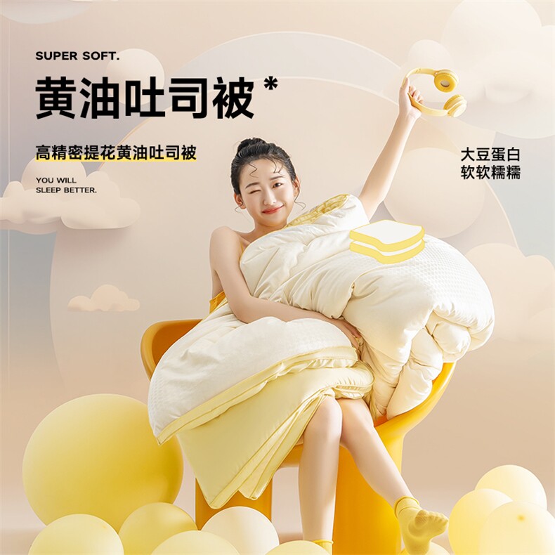 新款高精密提花黄油吐司被子被芯,女装被套/被芯,一起卖家纺