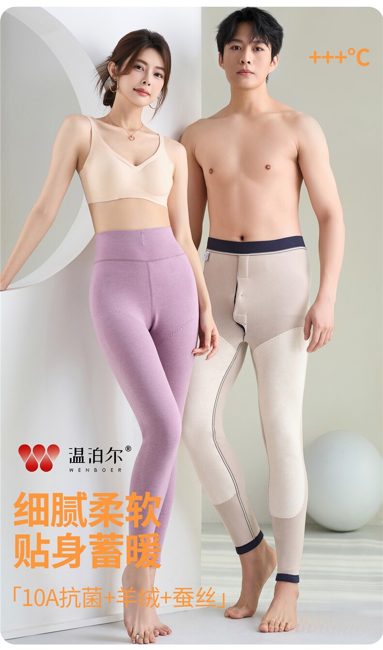 2025年秋季三护保暖裤时尚百搭通勤简约休闲男女同款，女装休闲裤，鹏源羊绒