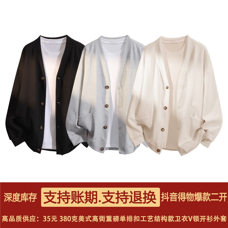 抖音得物高品质秋冬美式高街重磅单排扣结构卫衣V领开衫外套W110，男装卫衣，电商A486