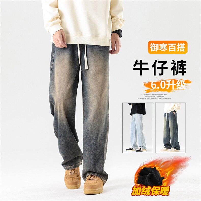 美式高街加绒牛仔裤休闲牛仔裤宽松直筒男休闲裤A068-JXK20-TP55,男装牛仔裤,电商A068
