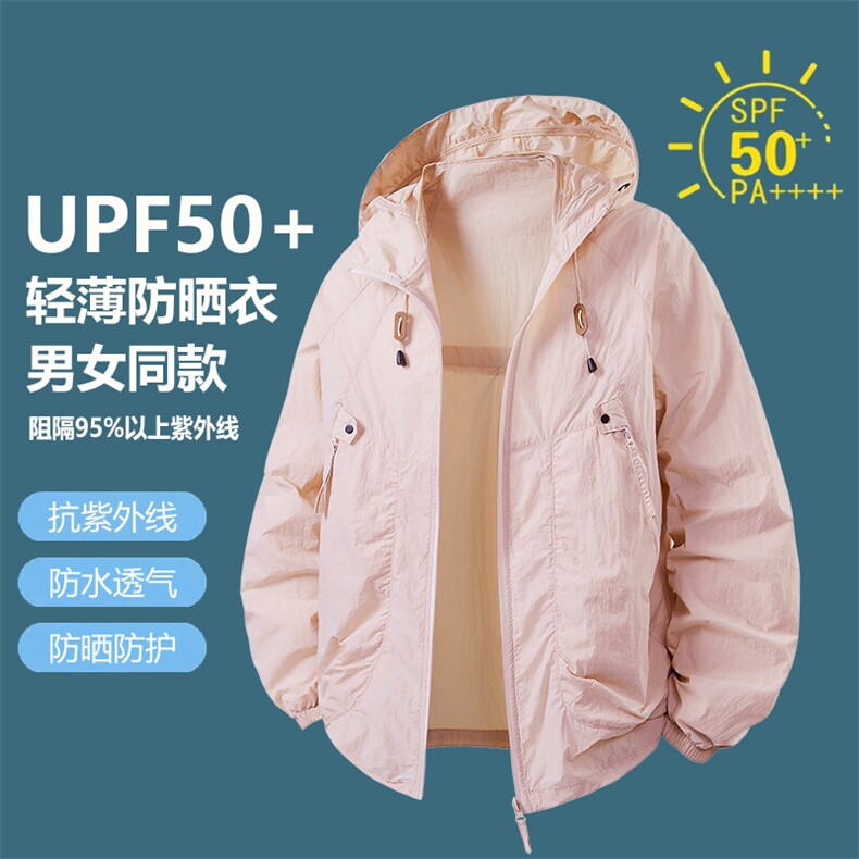 夏季新款轻薄透气防晒衣冰丝连帽宽松运动上衣JH12390-P42图片