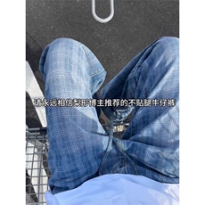 W10366-P50网图现货简约哈伦牛仔裤显瘦百搭舒适松紧腰老爹裤，男装牛仔裤，星座1608