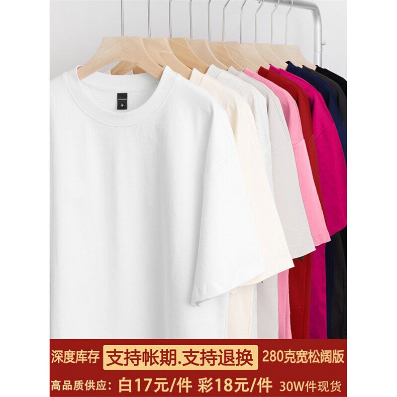 支持单件包装抖音得物高品质280克重磅双纱纯棉光版纯色短袖T恤图片