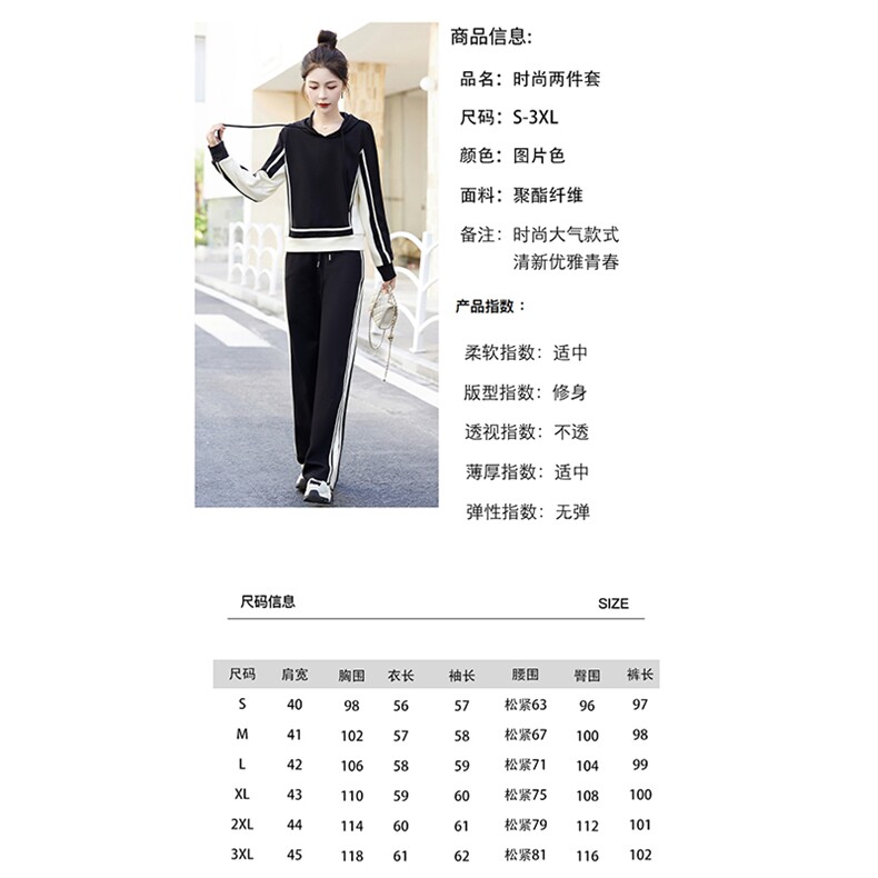春季新款撞色两件套休闲时尚女装套装显瘦百搭运动风长袖卫衣裤,女装套装/套裙,妙形