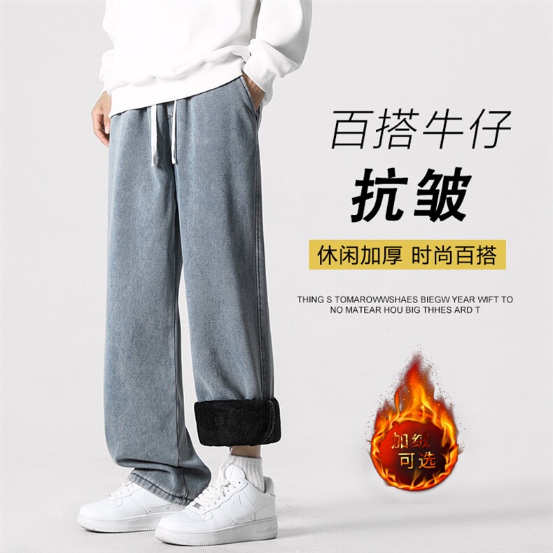 美式牛仔裤男加绒垂感百搭有型裤子高街直筒休闲裤JRK823-特批-45图片