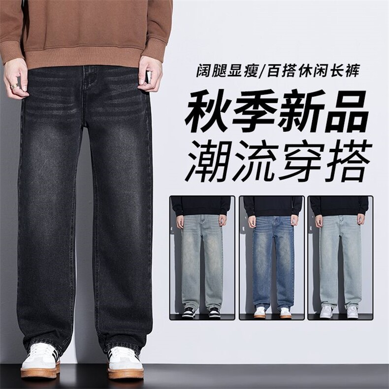 秋冬季厚款宽松阔腿水洗牛仔裤男款做旧复古阔腿休闲裤83069外贸,男装牛仔裤,星座224-3