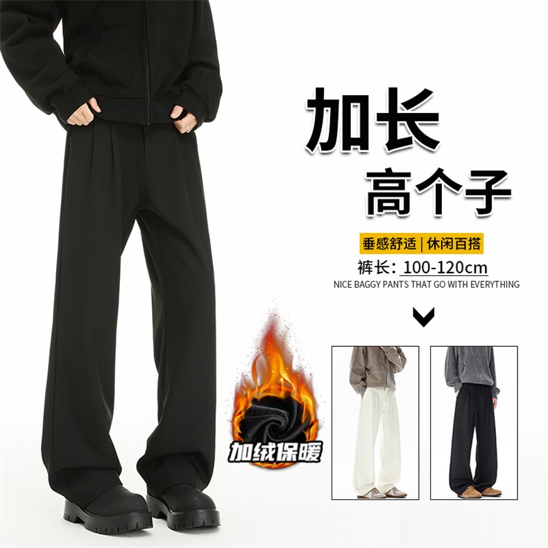 秋冬高个子加长西裤垂感直筒休闲裤男阔腿长裤子188cm115KZ028P55,男装西裤,电商B312