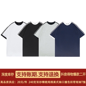 抖音得物品质二开240克宽松纯棉美式潮牌袖口撞色织带短袖T恤图片