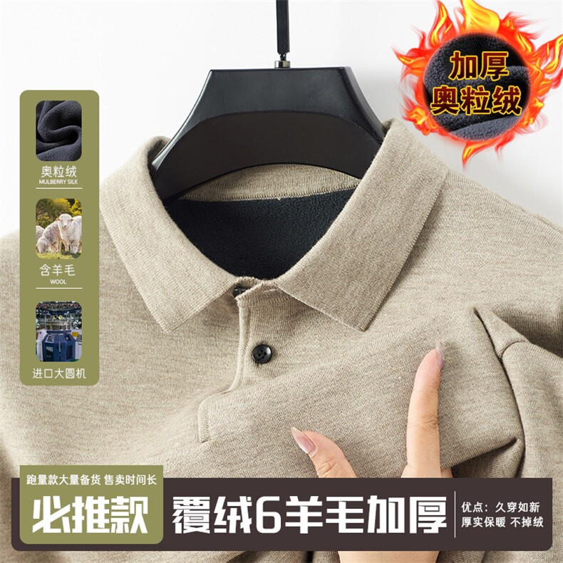加绒羊毛衫中年男士冬季加厚polo打底衫男抗起球保暖内搭翻领毛衣图片