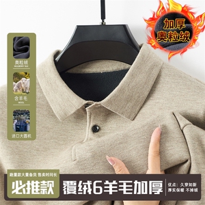 加绒羊毛衫中年男士冬季加厚polo打底衫男抗起球保暖内搭翻领毛衣图片