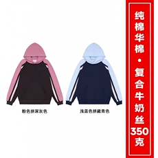 主推款！重磅350克潮流撞色侧边条纹连帽休闲卫衣AH200p34，男装卫衣，星座610B-1