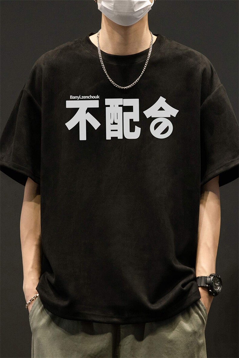 麂皮印花T恤XT3063-TP35控价48夏季新款休闲百搭简约短袖上衣男,男装T恤,电商A102
