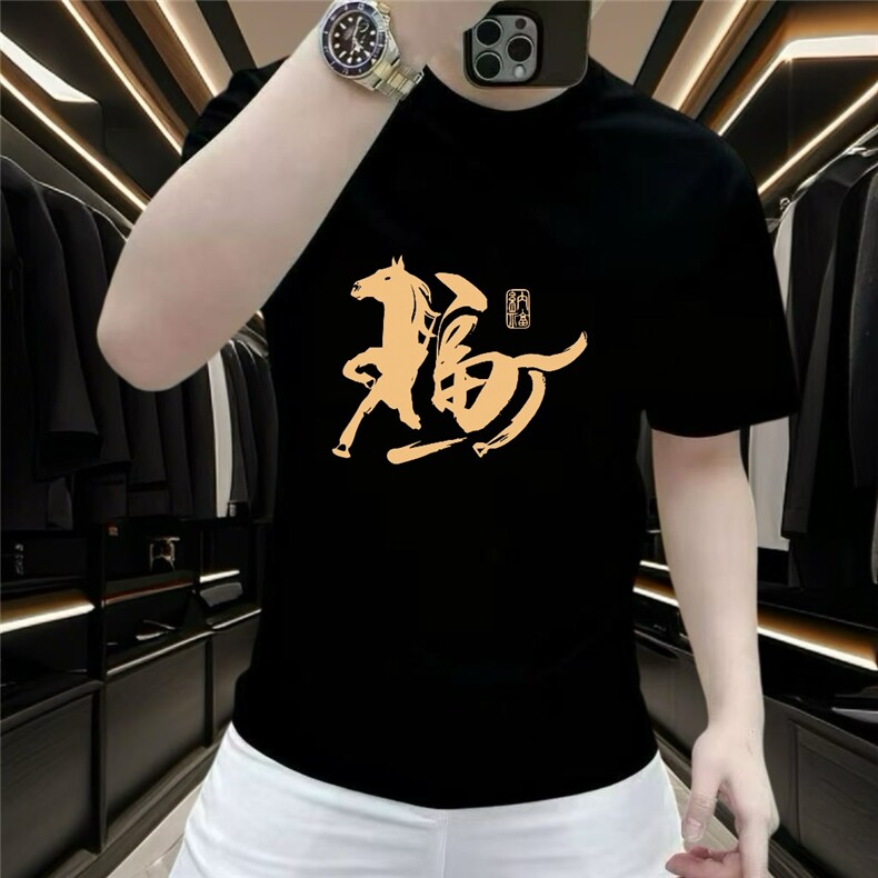 1506/QH0320/P31新款平安喜乐重磅圆领宽松短袖T恤本命年上衣男,男装T恤,星座1506