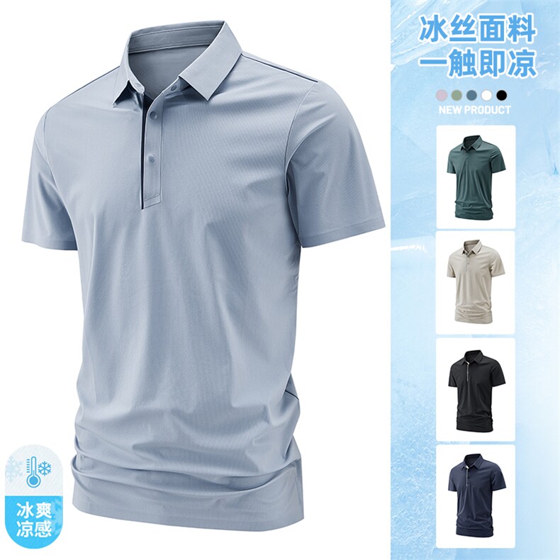 男士宽松休闲商务百搭冰丝polo衫，男装T恤，宏恒