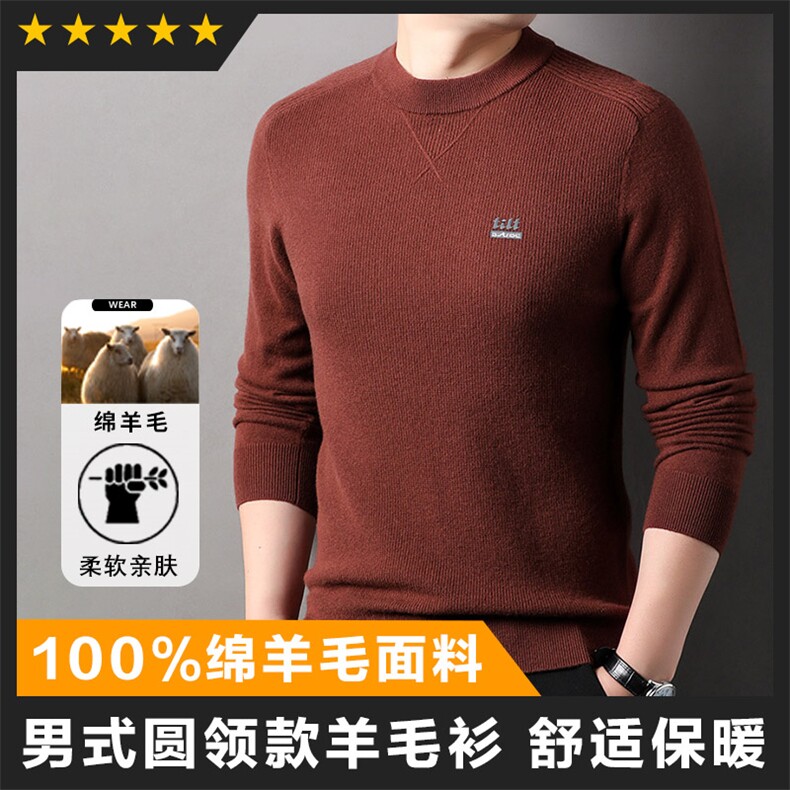 羊毛半高领中高端男士羊毛衫毛衣长袖打底衫图片