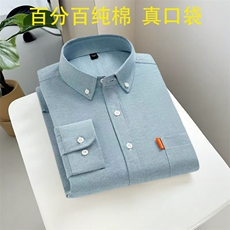 纯棉男士长袖衬衫中青年休闲商务全棉牛津纺纯色衬衣LC188P48，男装衬衫，星座1013-5
