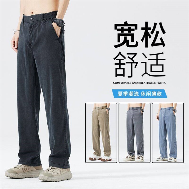 外贸1046-P45夏季新款莱赛尔青少年阔腿裤宽松直筒裤潮流休闲长裤图片