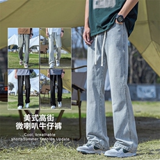 【现货】微喇叭牛仔裤男修身百搭水洗复古松紧腰橡筋裤2501-P40，男装牛仔裤，星座1006