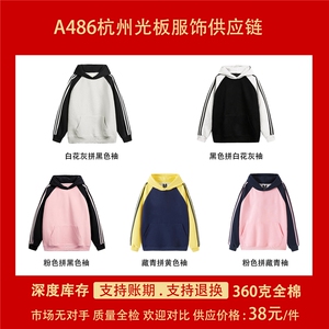 市场无对手 阔版全棉 支持退换 抖音得物品质360克插肩袖织带卫衣图片