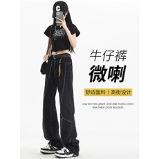 百搭休闲微喇牛仔裤潮流高街复古水洗牛仔裤K790-特批45，男装休闲裤，星座718-1