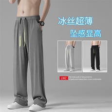 百搭2022休闲裤男冰丝新款潮流拖地九分长裤2012-特批35，男装休闲裤，星座718-1