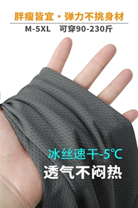 特批P25无差价25夏季透气冰丝凉感顺滑速干大码空调短裤男DK5808图片