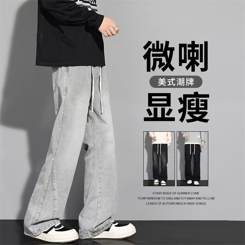 时尚潮牌牛仔裤男2025秋季新款美式高街修身微喇弯刀裤K1932-P45图片