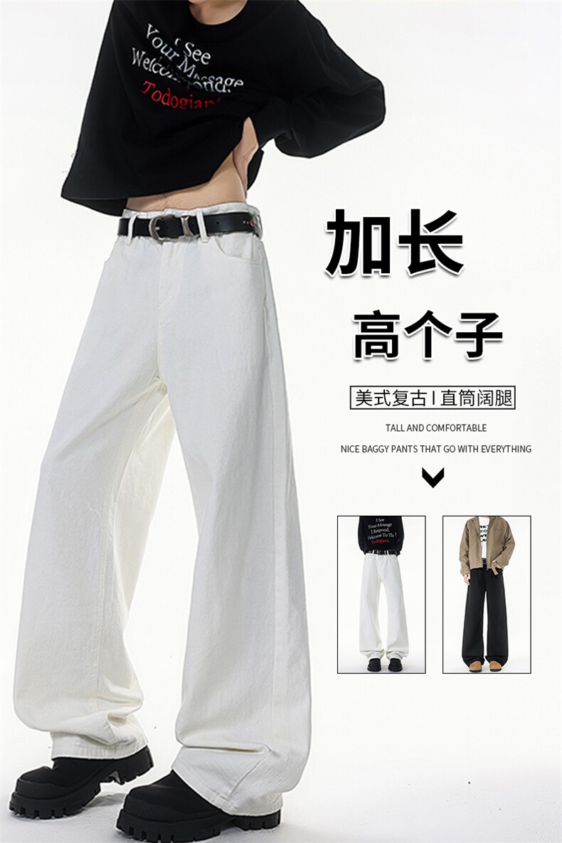 加长版裤子男高个子阔腿直筒牛仔裤190cm115休闲百搭长裤KZ079P48,男装牛仔裤,电商B312