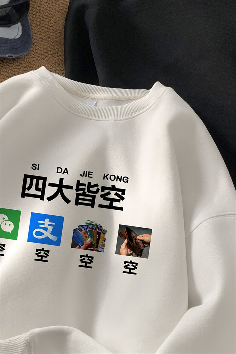 ！圆领卫衣男装港风长袖t恤男外套男WY525-特P23,男装T恤,电商B371