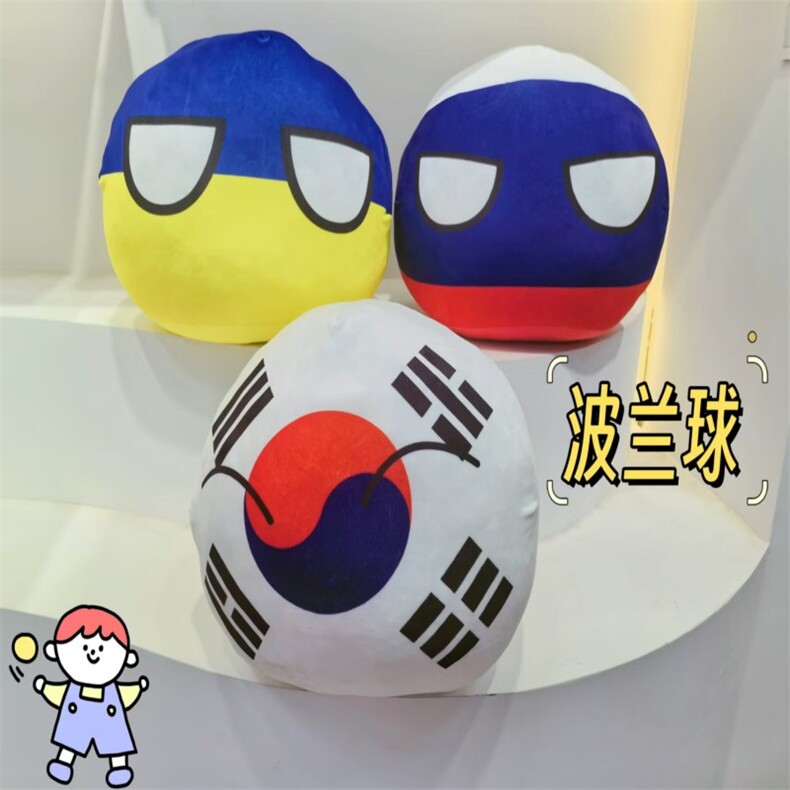 波兰球，鑫泰毛绒玩具厂