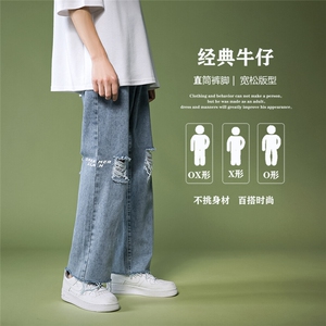 k730-p48-控68 中性高阶港风中性ins宽松大码肥仔破洞牛仔裤,男装牛仔裤,星座116