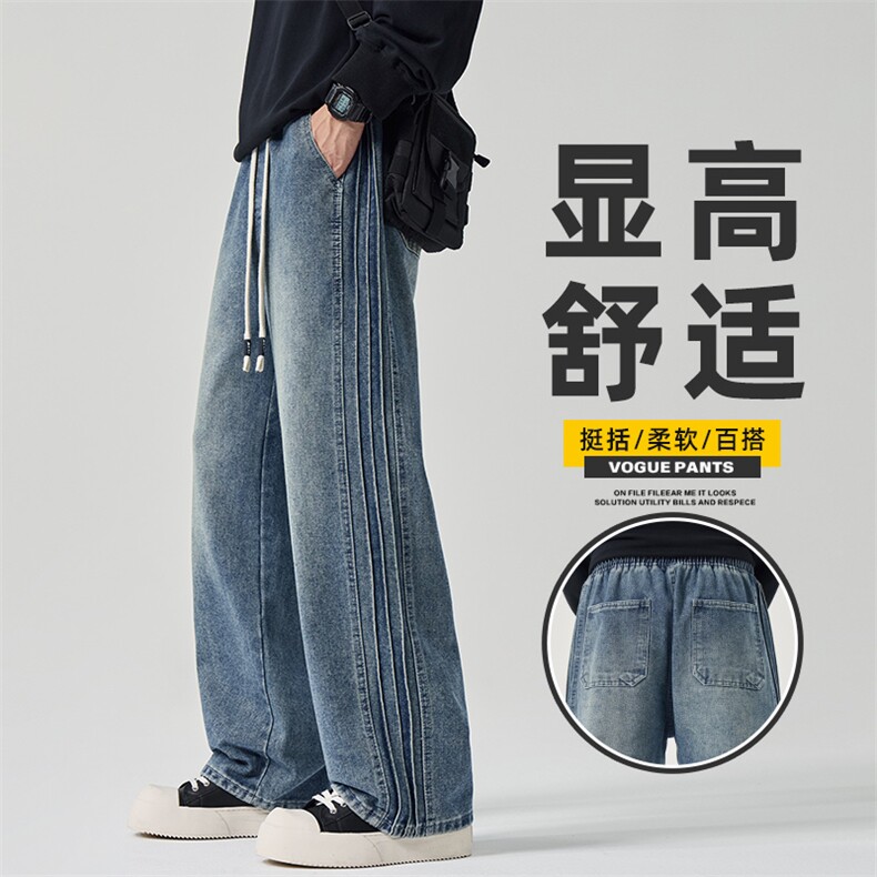 胖胖哥美式条纹牛仔裤男款秋季痞帅直筒裤子运动大码宽松休闲长裤,男装牛仔裤,星座509
