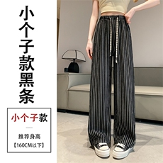 黑条纹小个子