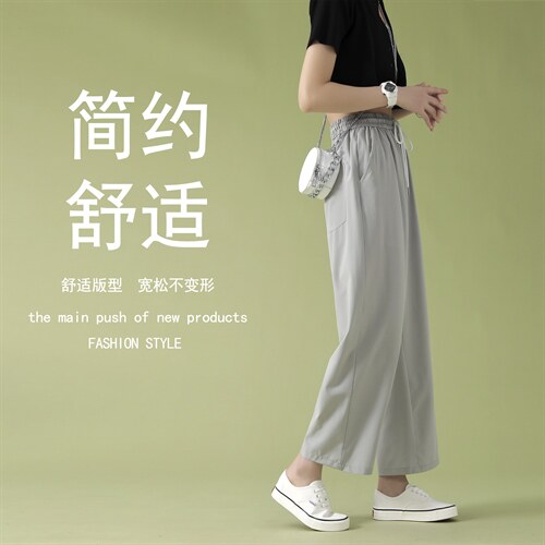 2023夏季新款直筒宽松九分裤潮流冰爽休闲裤2025-特批20，女装休闲裤，星座718-1