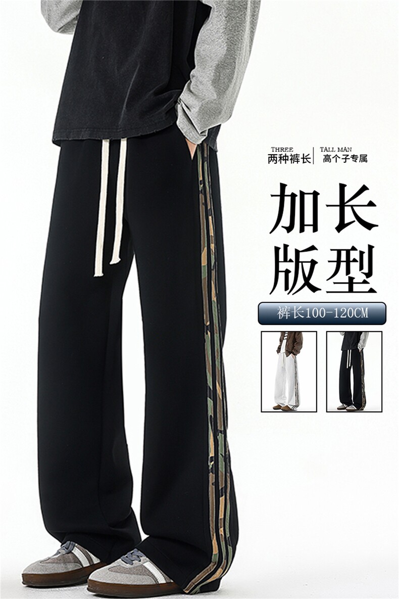 迷彩条纹卫裤加长版高个子休闲裤190cm115直筒阔腿运动裤KZ076P48,男装休闲裤,电商B312